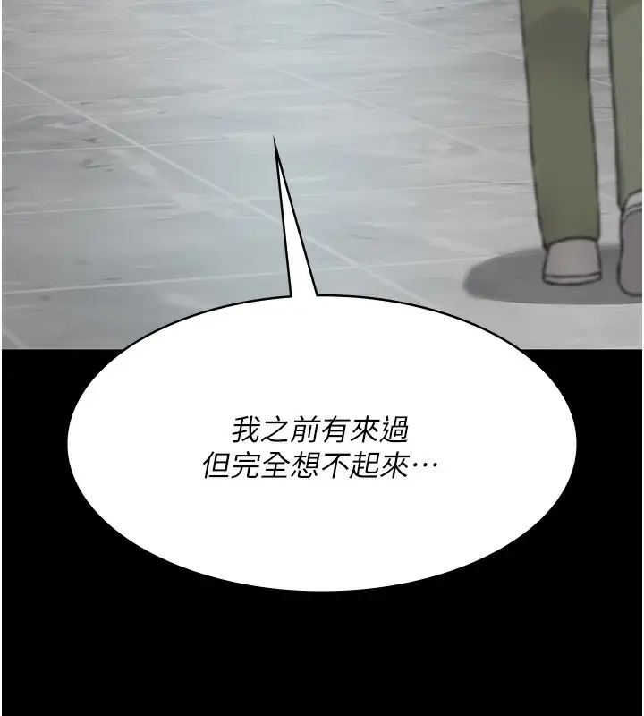 漫画《夜间诊疗室》第96话第167张图