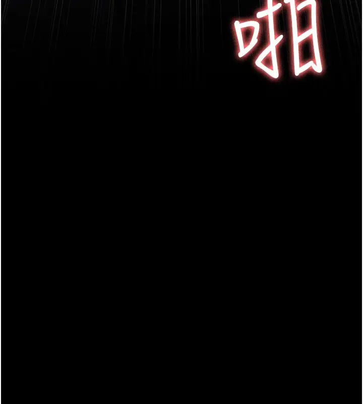 漫画《夜间诊疗室》第96话第176张图
