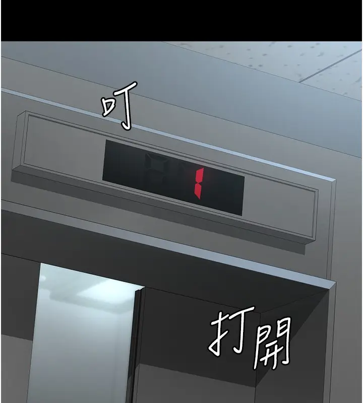 漫画《夜间诊疗室》第96话第178张图