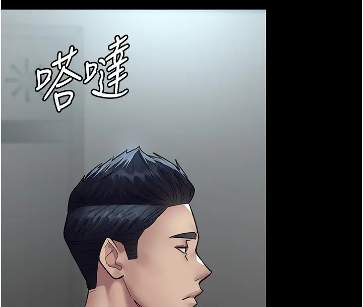 漫画《夜间诊疗室》第96话第183张图