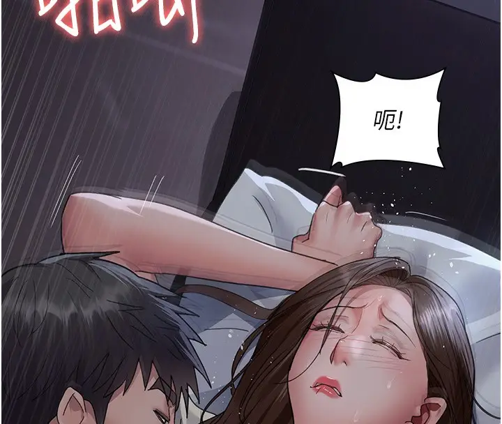 漫画《夜间诊疗室》第96话第187张图