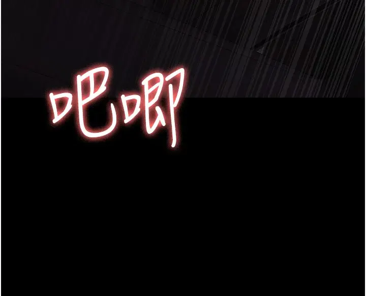 漫画《夜间诊疗室》第96话第190张图