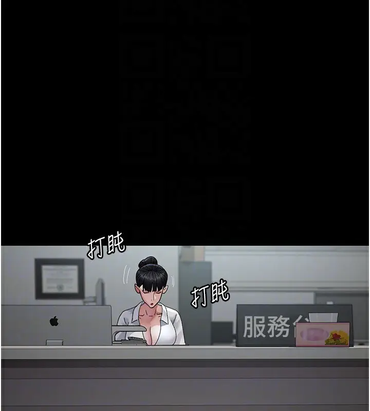 漫画《夜间诊疗室》第96话第23张图