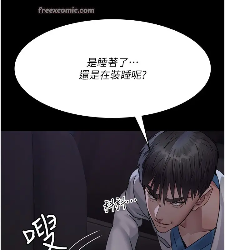 漫画《夜间诊疗室》第96话第30张图
