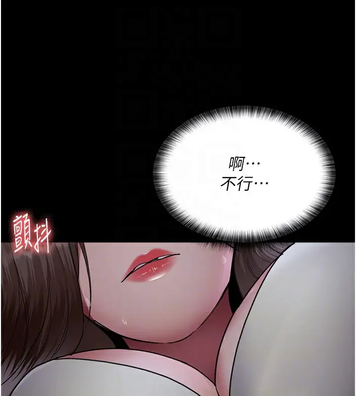 漫画《夜间诊疗室》第96话第37张图