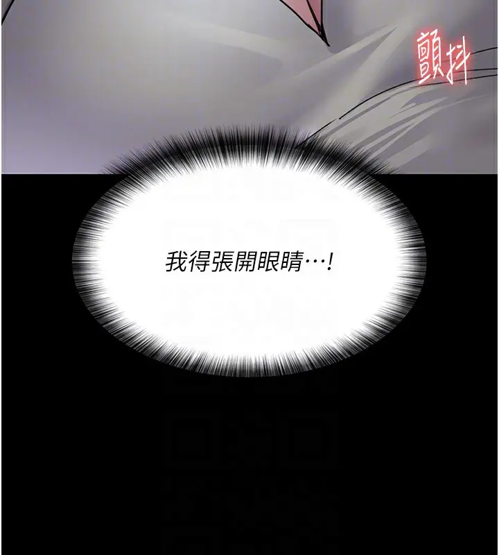 漫画《夜间诊疗室》第96话第38张图