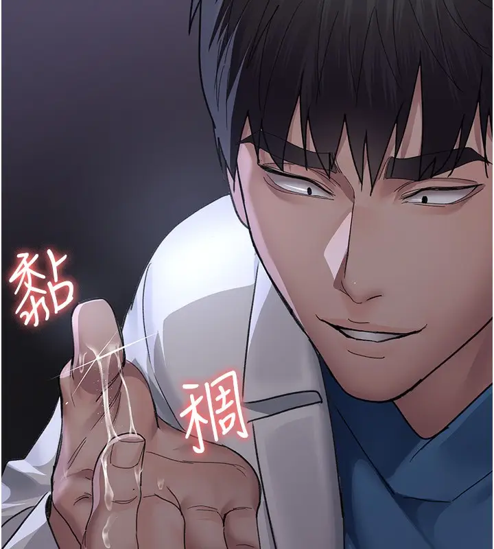 漫画《夜间诊疗室》第96话第41张图