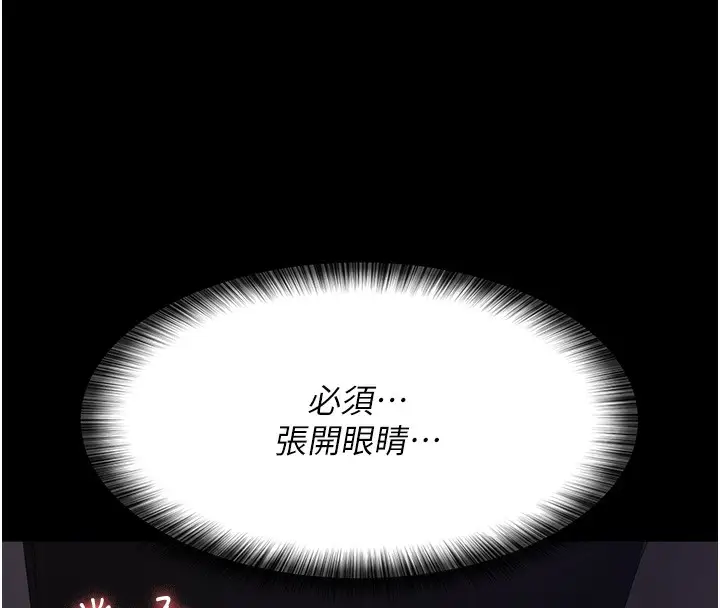 漫画《夜间诊疗室》第96话第43张图