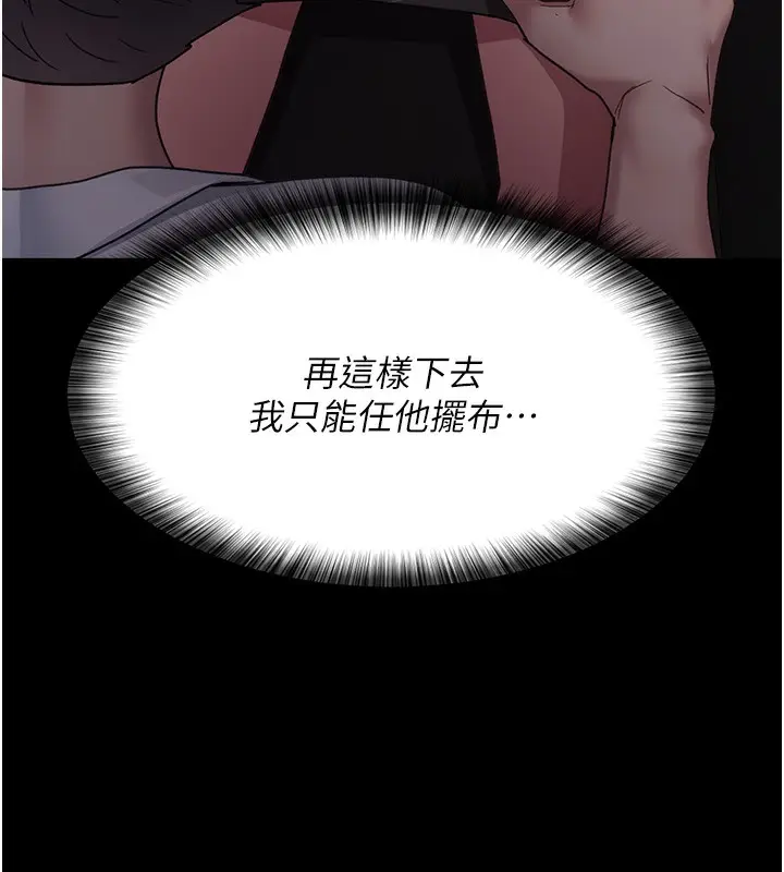 漫画《夜间诊疗室》第96话第46张图
