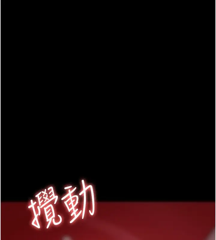 漫画《夜间诊疗室》第96话第49张图