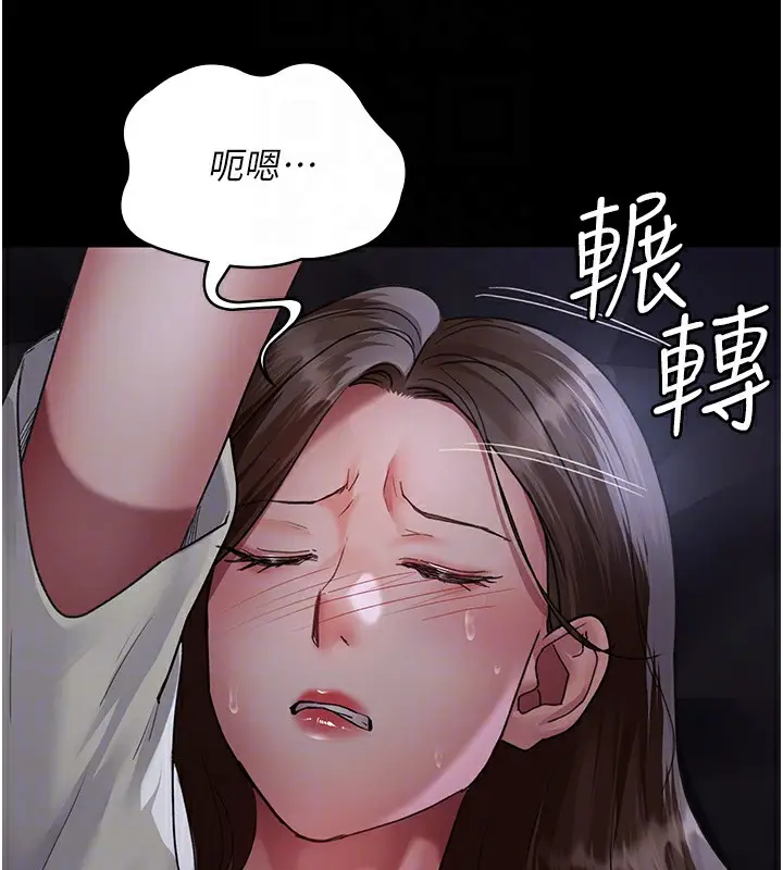 漫画《夜间诊疗室》第96话第54张图