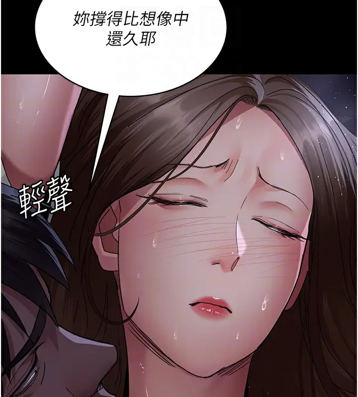 漫画《夜间诊疗室》第96话第65张图