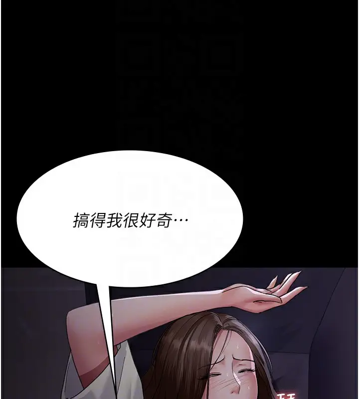 漫画《夜间诊疗室》第96话第67张图