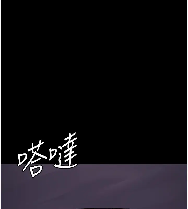 漫画《夜间诊疗室》第96话第7张图