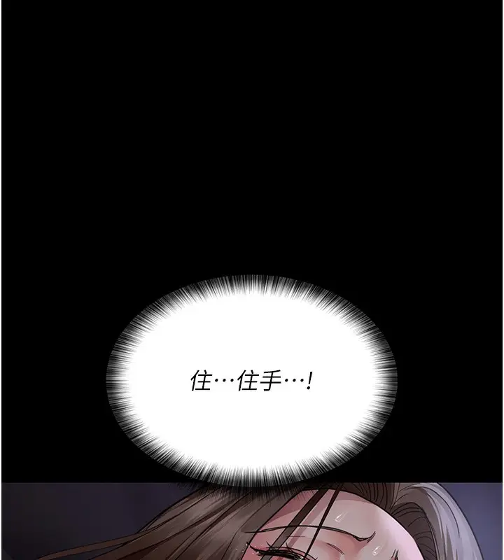 漫画《夜间诊疗室》第96话第73张图