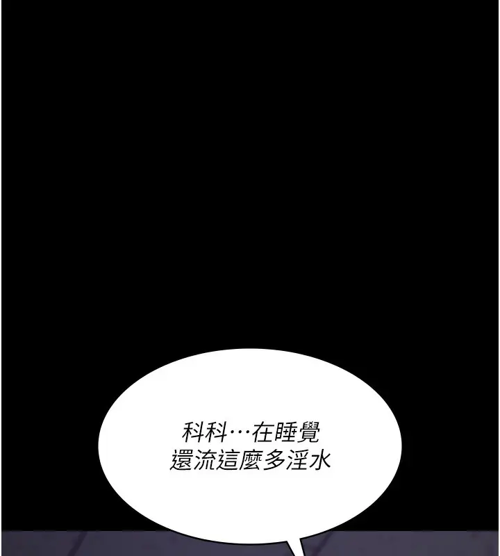 漫画《夜间诊疗室》第96话第76张图