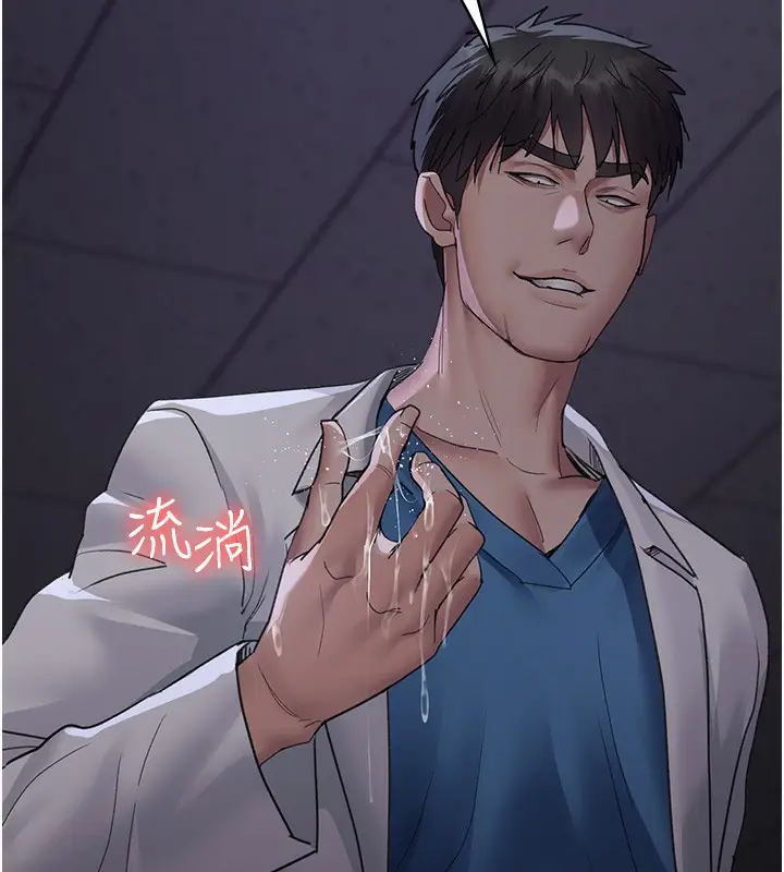 漫画《夜间诊疗室》第96话第77张图