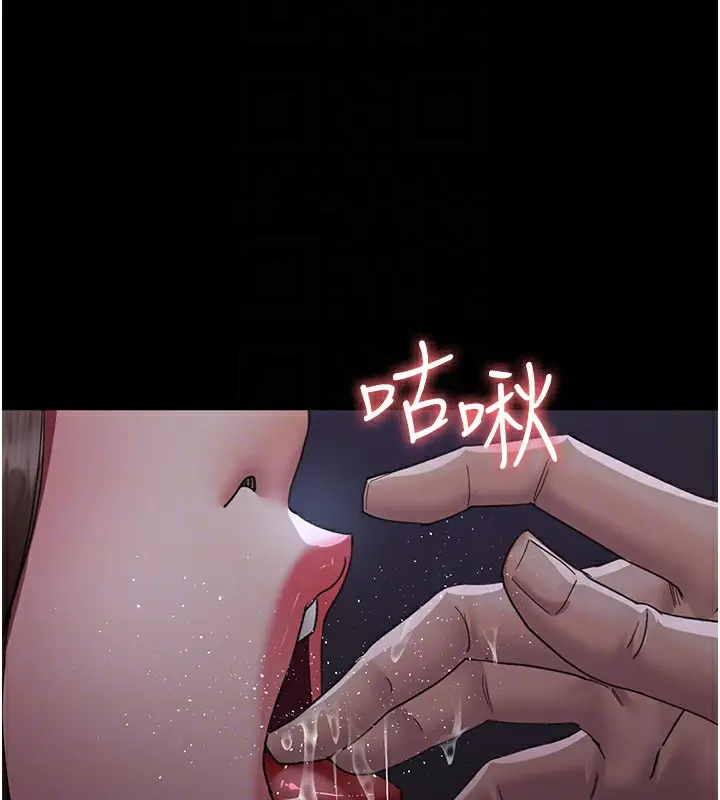 漫画《夜间诊疗室》第96话第82张图