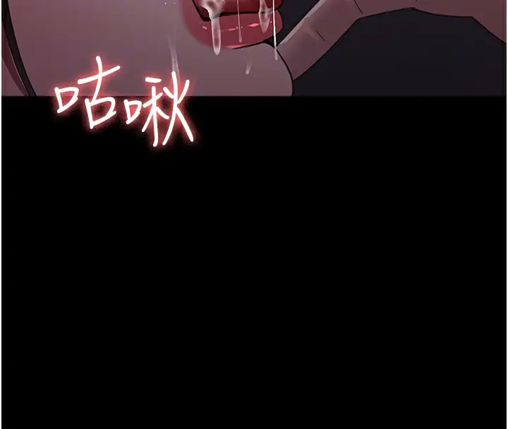 漫画《夜间诊疗室》第96话第83张图