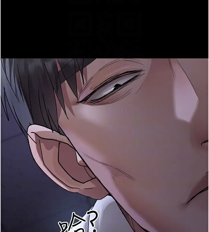 漫画《夜间诊疗室》第96话第89张图