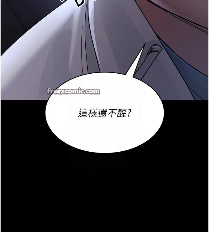 漫画《夜间诊疗室》第96话第90张图