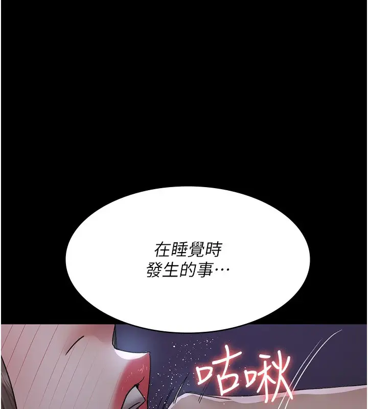 漫画《夜间诊疗室》第96话第94张图