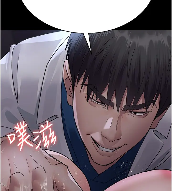漫画《夜间诊疗室》第96话第98张图