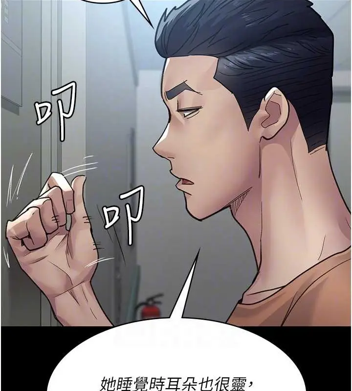 漫画《夜间诊疗室》第97话第100张图