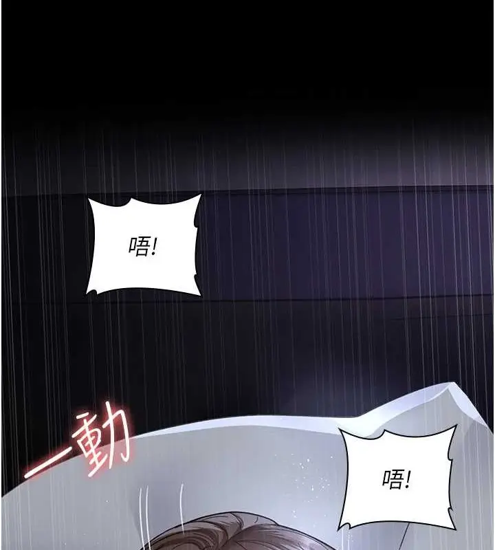 漫画《夜间诊疗室》第97话第104张图