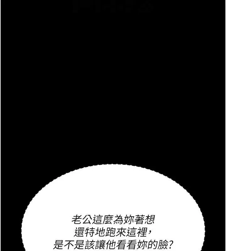 漫画《夜间诊疗室》第97话第108张图
