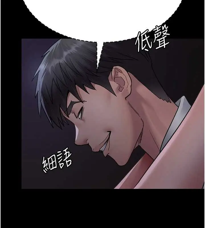 漫画《夜间诊疗室》第97话第109张图