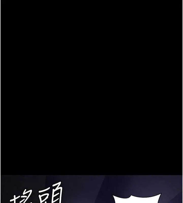 漫画《夜间诊疗室》第97话第110张图