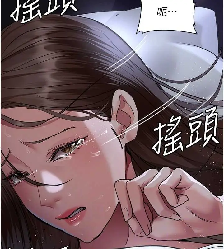 漫画《夜间诊疗室》第97话第111张图