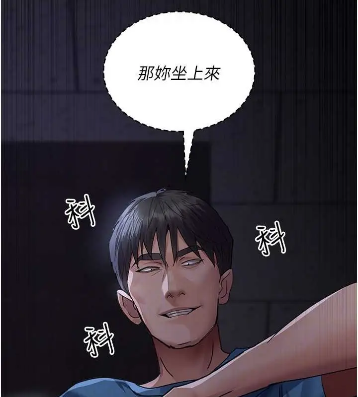 漫画《夜间诊疗室》第97话第115张图