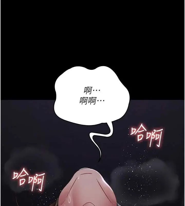 漫画《夜间诊疗室》第97话第118张图