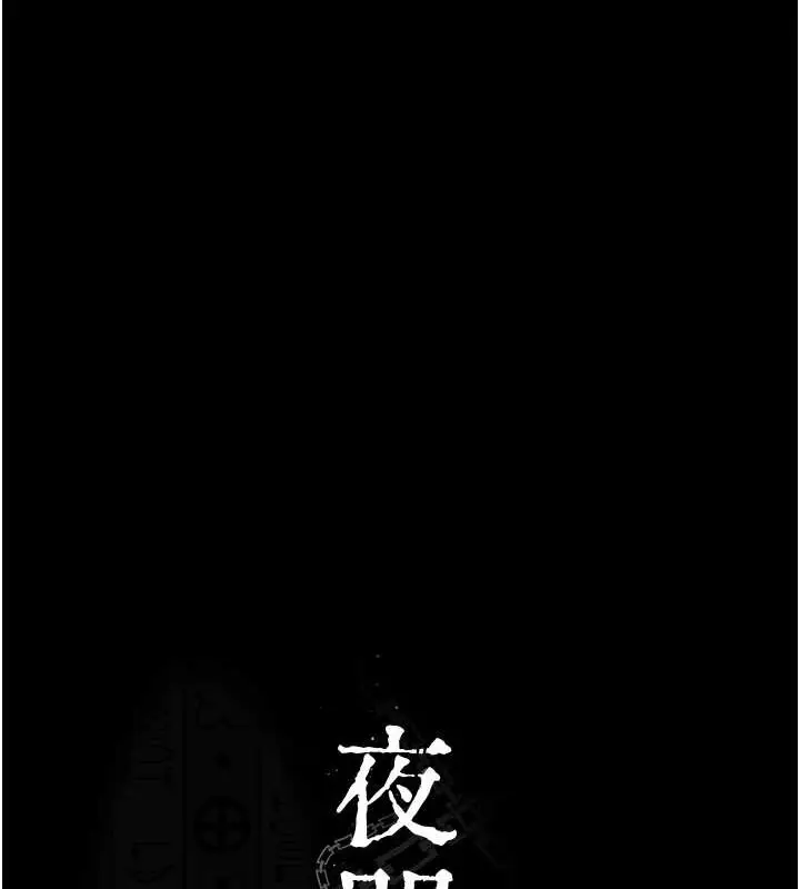 漫画《夜间诊疗室》第97话第12张图
