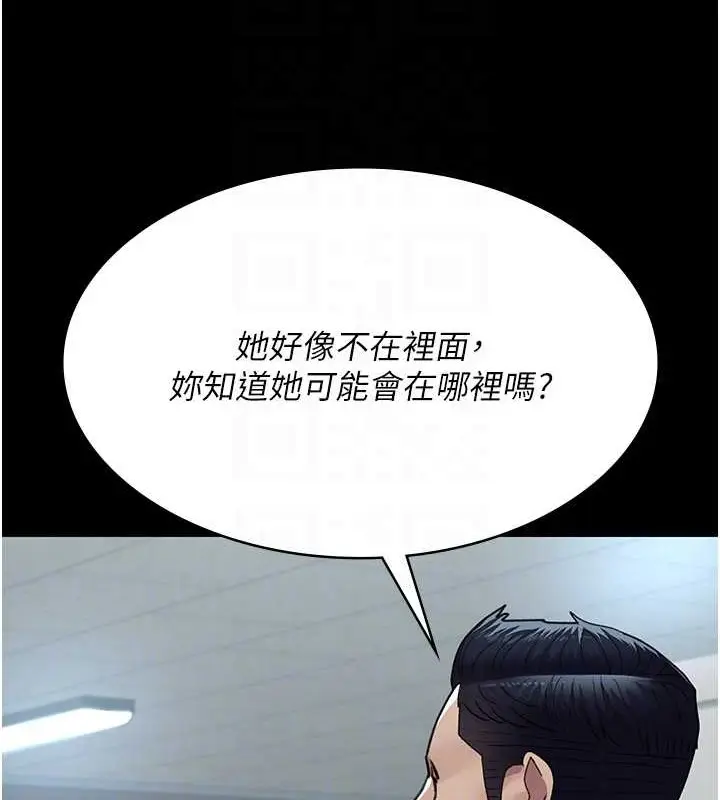 漫画《夜间诊疗室》第97话第121张图