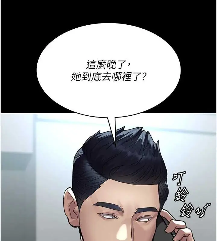 漫画《夜间诊疗室》第97话第124张图
