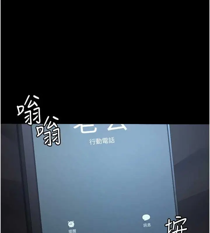 漫画《夜间诊疗室》第97话第128张图