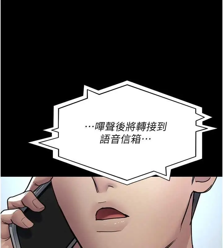 漫画《夜间诊疗室》第97话第130张图