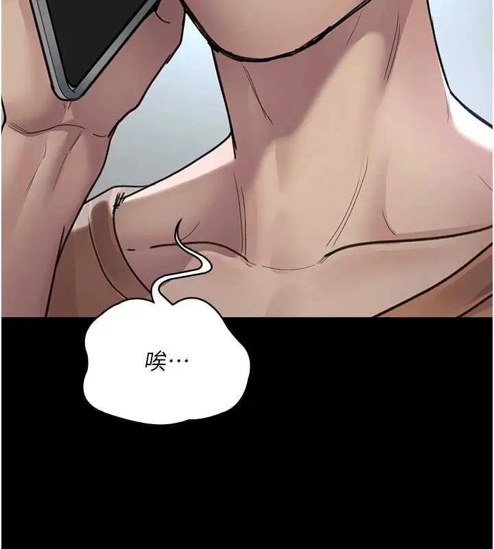 漫画《夜间诊疗室》第97话第131张图