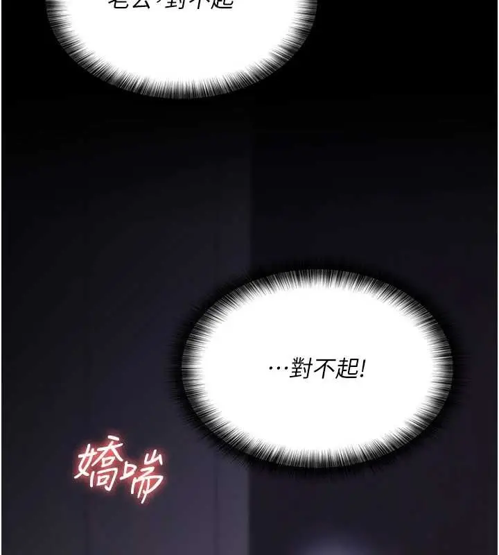 漫画《夜间诊疗室》第97话第133张图