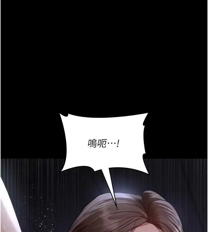 漫画《夜间诊疗室》第97话第137张图