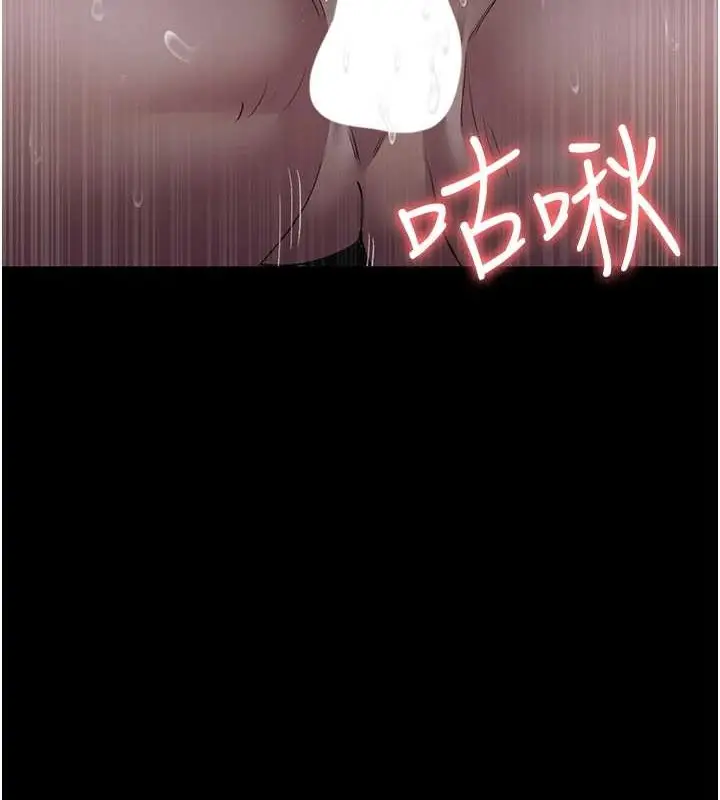 漫画《夜间诊疗室》第97话第141张图