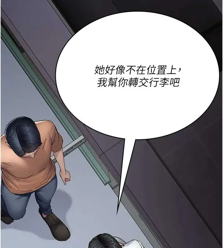 漫画《夜间诊疗室》第97话第148张图