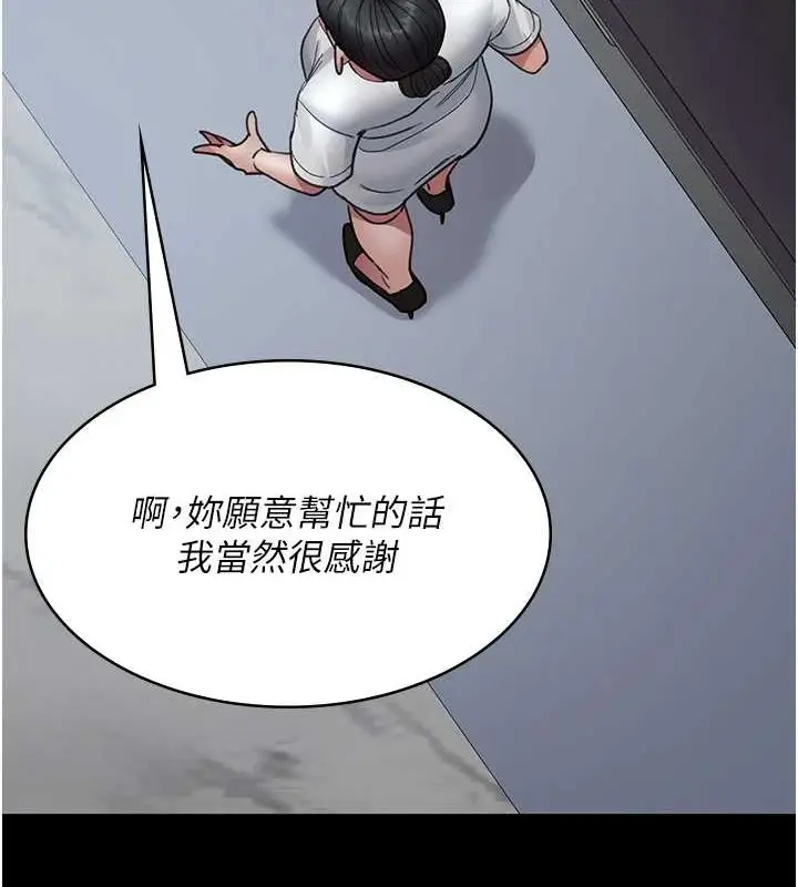 漫画《夜间诊疗室》第97话第149张图