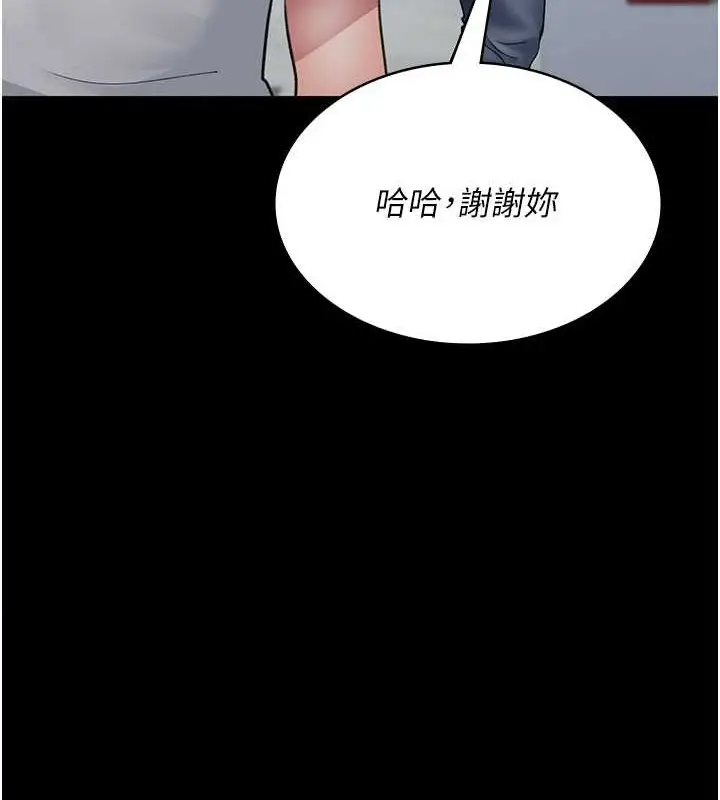 漫画《夜间诊疗室》第97话第153张图