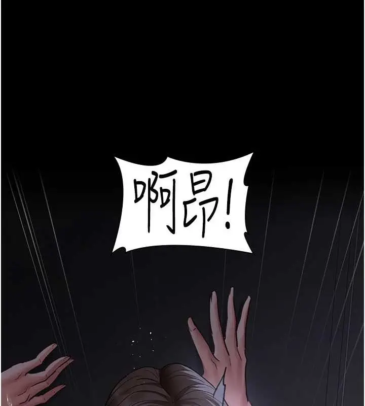 漫画《夜间诊疗室》第97话第157张图