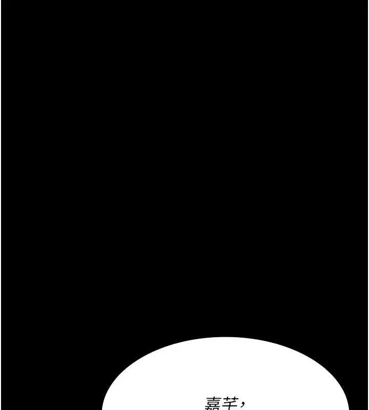 漫画《夜间诊疗室》第97话第161张图