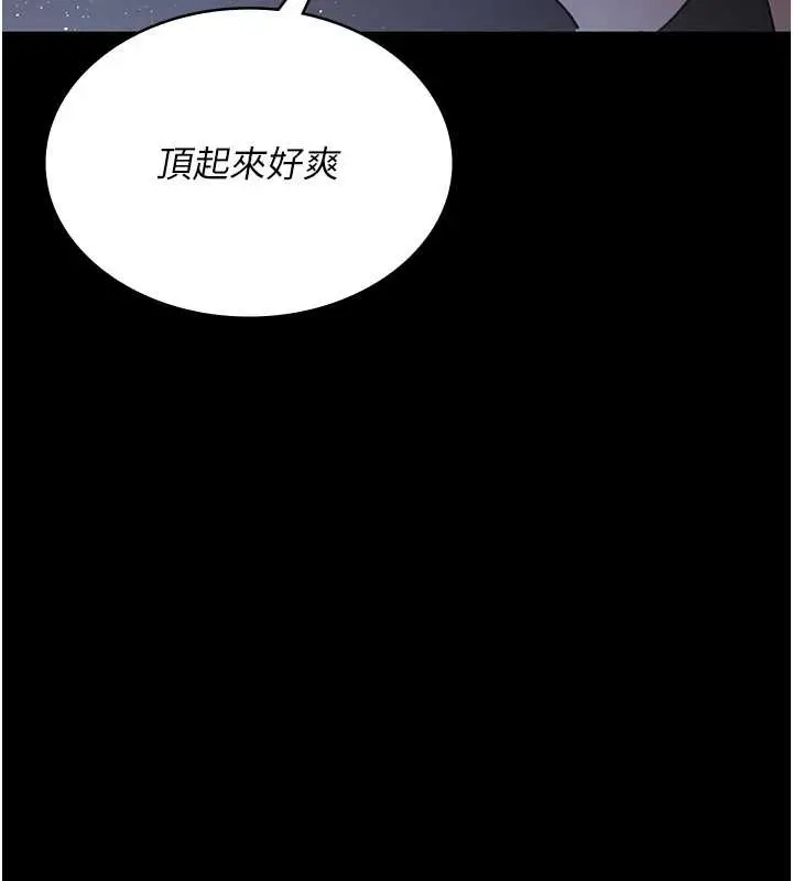 漫画《夜间诊疗室》第97话第163张图